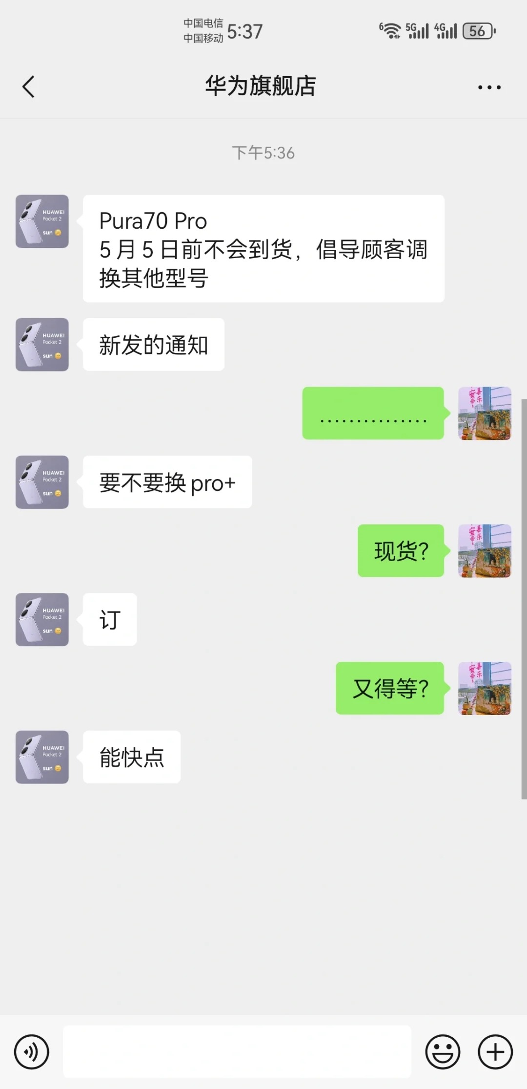 华为p70pro我不买了行不行？
18号去店里订购，已付定金，今天接到这通知，我