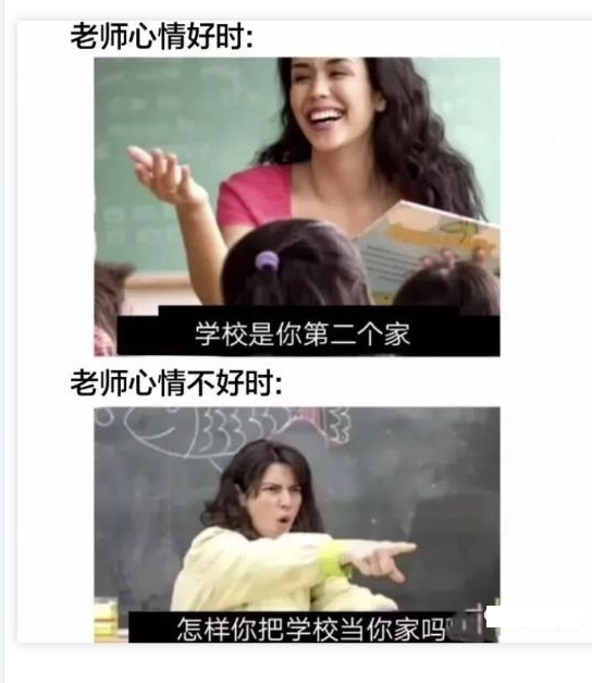 老师心情好时：学校是你第二个家