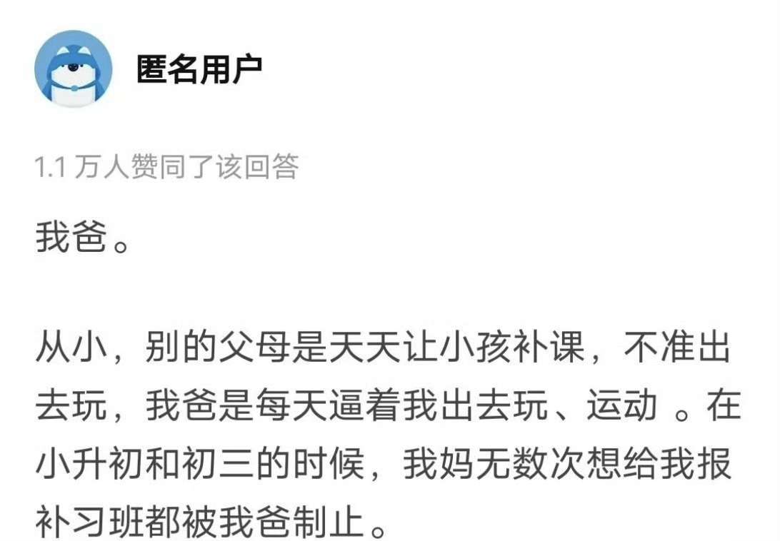 被这父亲的教育方式惊艳到了