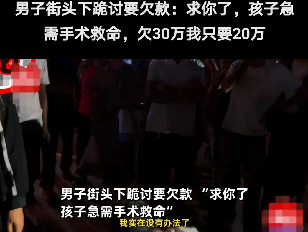 云南曲靖，男子因为做生意失利，女儿恰巧查出先天性心脏病，急需要做手术，手术费需要