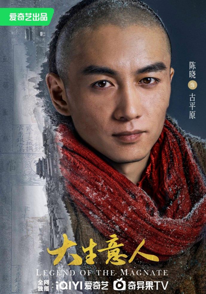 哇塞，电视剧《大生意人》官宣演员阵容啦！🎉🎉陈晓和孙千领衔主演，这两位实力派