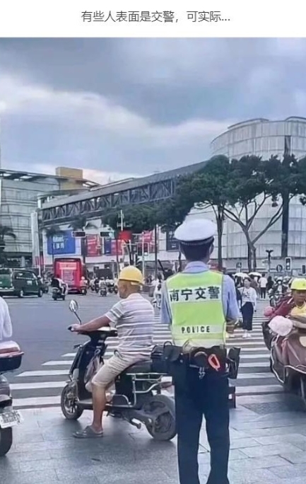 有些人表面是交警