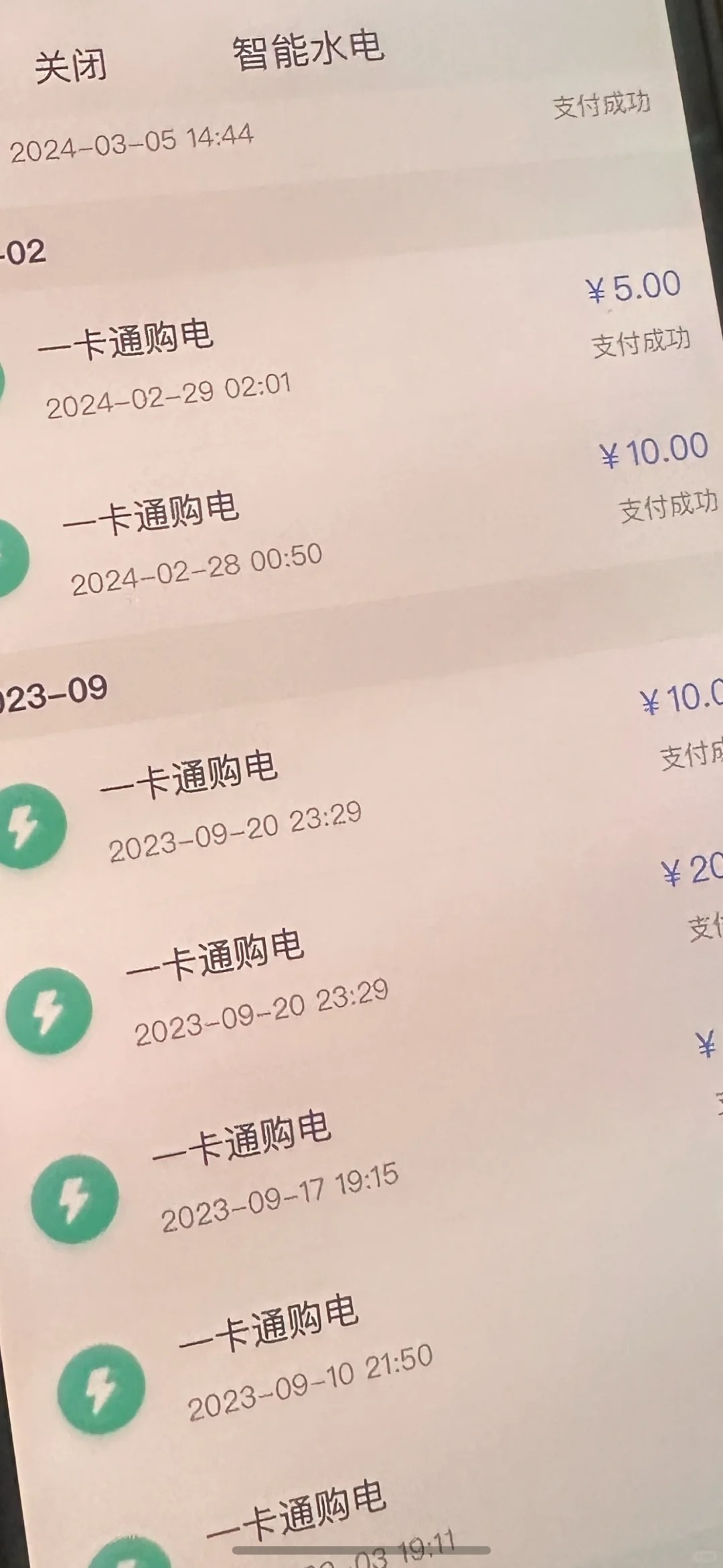 室友说帮我们交电费但是偷偷不交自己的
求助 怎么办 室友每次给我们交空调费都很积