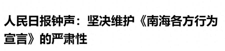 突发情况！突发情况！菲律宾刚刚表态了，在南海地区的挑衅行为再次升级，其行为之恶劣