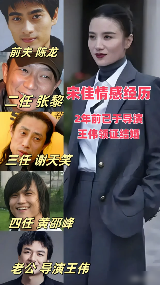 宋佳，竟然结婚了！！！

她老公是李峙，圈外人，前东华大学副教授。

2019年