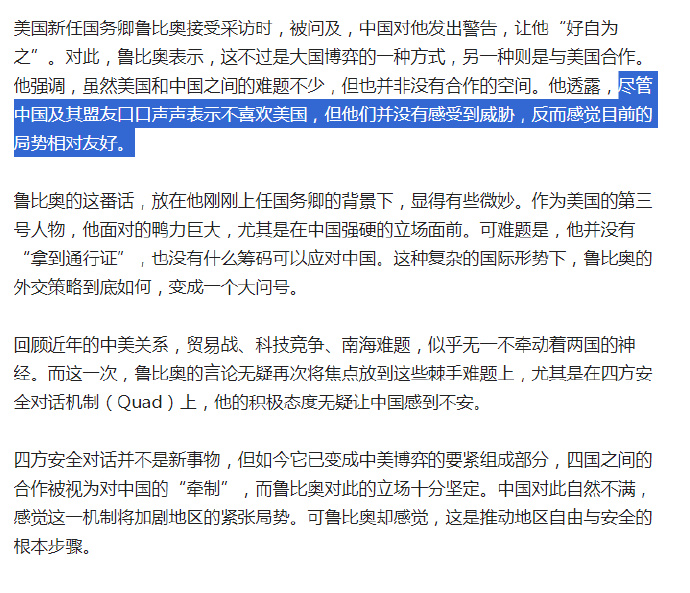 美国人这颠倒是非的能力真是无与伦比，睁着眼睛说瞎话，脸都不会红一下！

我是想不