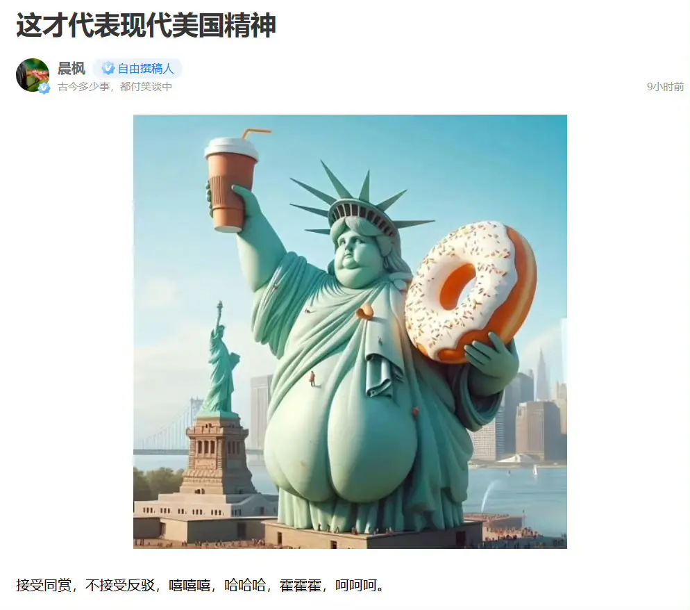 这才代表现代美国精神？
