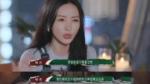 柳岩怒斥身材调侃，网友热议尊重与幽默的界限