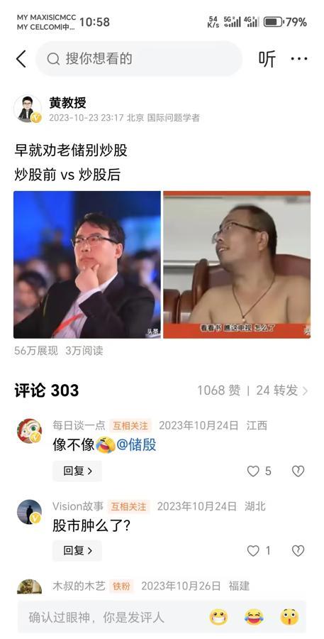 马先生调侁我，说发现一个哪吒2的配音演员特别像我，其实还有更像的！

拆迁户啃老