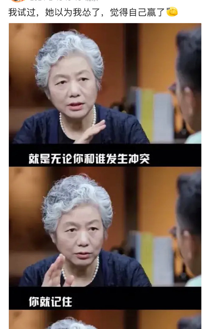 我试过，她以为我怂了……