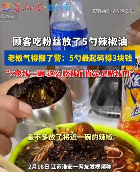 在江苏淮安，一碗凉皮引发了一场意想不到的闹剧。一名顾客因为觉得凉皮不够辣，居然加
