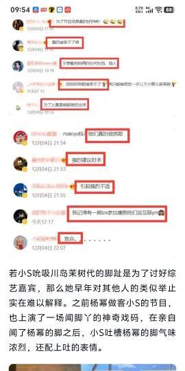 小S真是脚丫子界的人形榨汁机啊！

还记得小S吗，在综艺里捧着Makiyo的脚丫