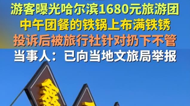 顶级豪门也学南方小土豆！郭晶晶一家尔滨行，78岁霍震霆抱小孙女