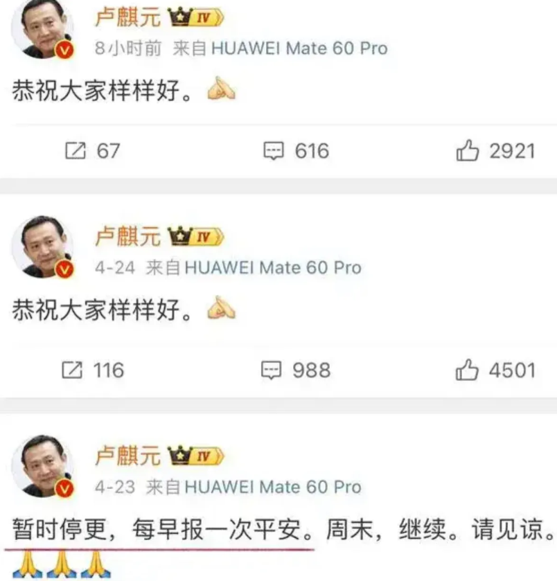近日，卢麒元先生的人身安全受到了严重威胁，每日都在打卡报平安，这样的消息实在令人