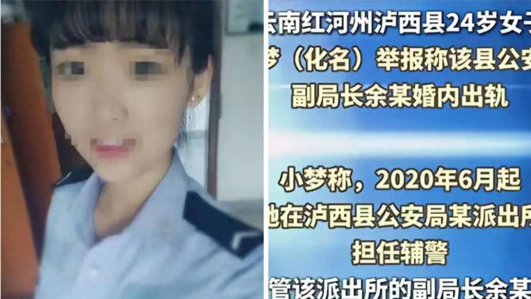 干部涉嫌不当关系遭女下属举报，终被降级严惩以示警戒