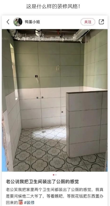 这是什么样的装修风格