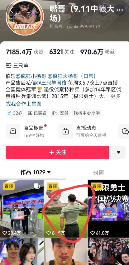 都说嘴哥变了，他心里跟明镜似的，表面傻，其实比猴还精。

他始终没忘记自己是一名