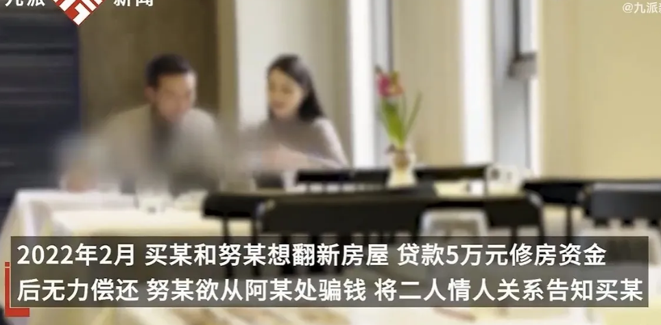 新疆，女子丈夫外出打工，她一时寂寞没忍住找了个相好的，但因为很小心没被丈夫发现，