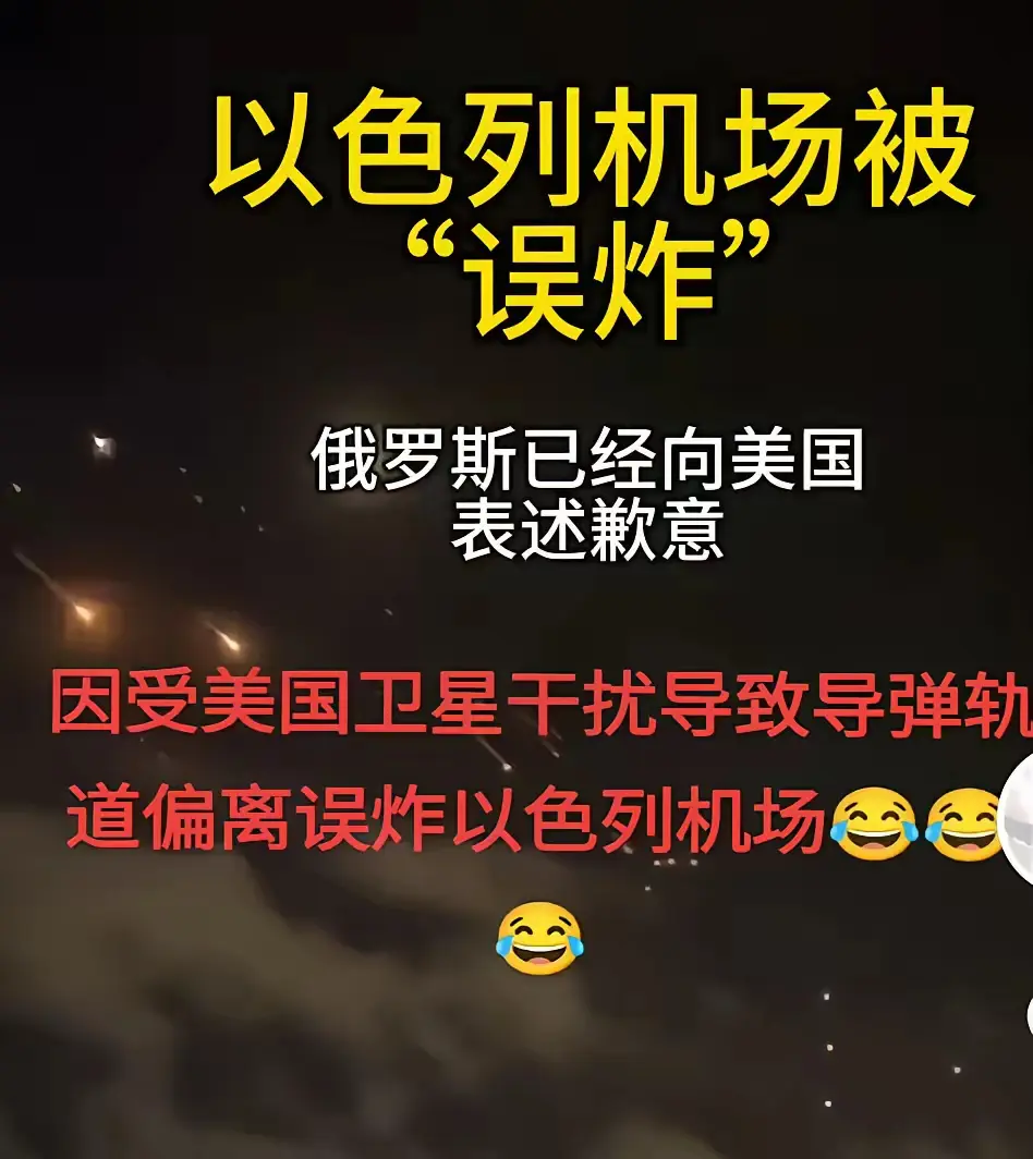 俄罗斯就是俄罗斯，这个道歉也是绝了