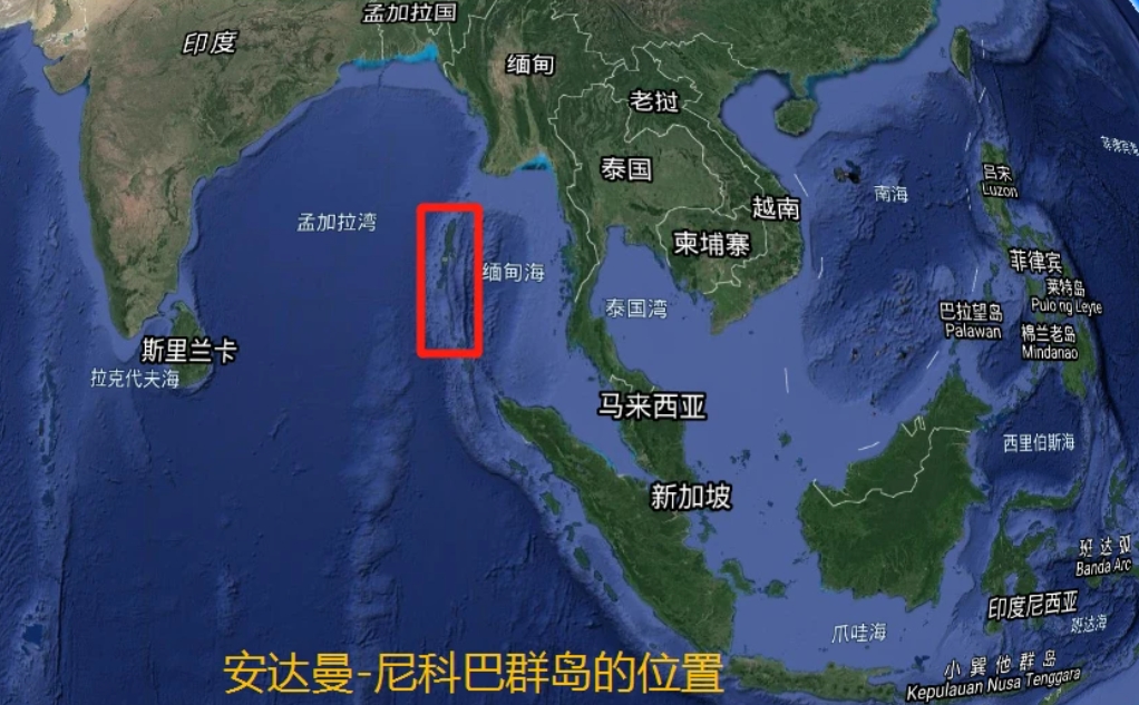 印度最得意之作就是得到了安达曼群岛和尼克巴群岛。

这两个群岛可以说和马六甲海峡