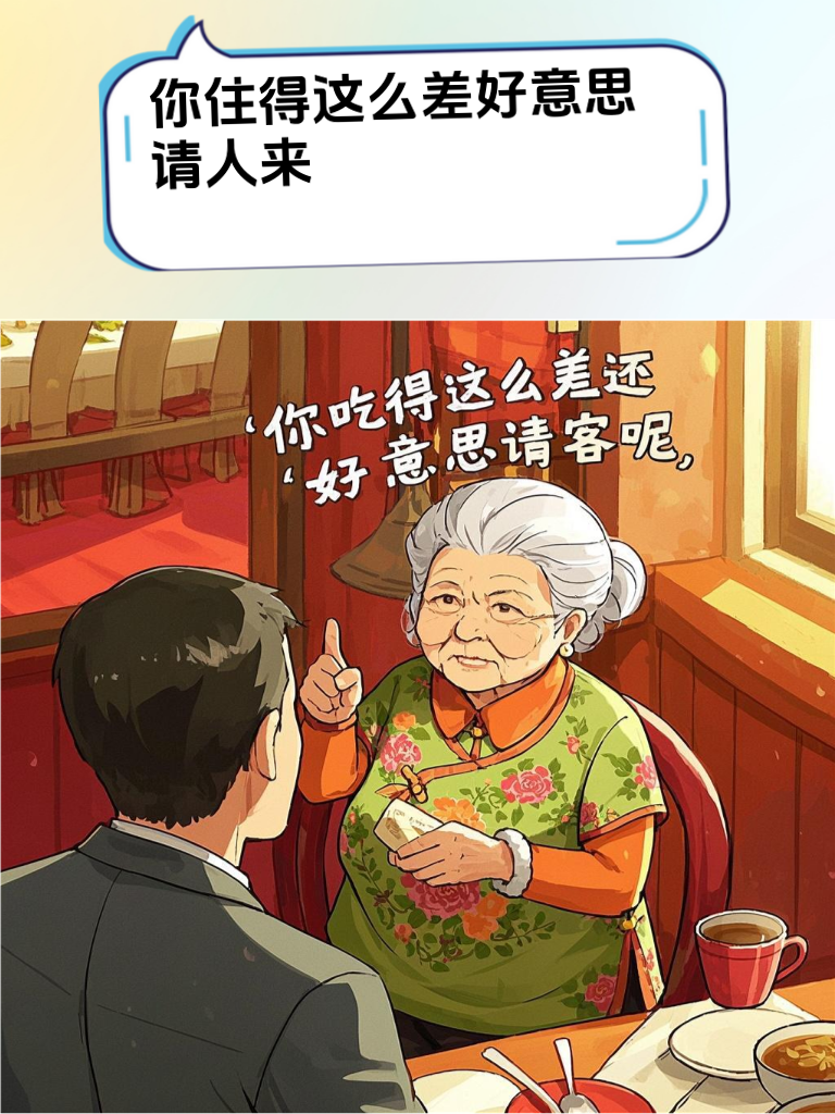 用智慧和幽默，回怼生活中的 “毒舌”