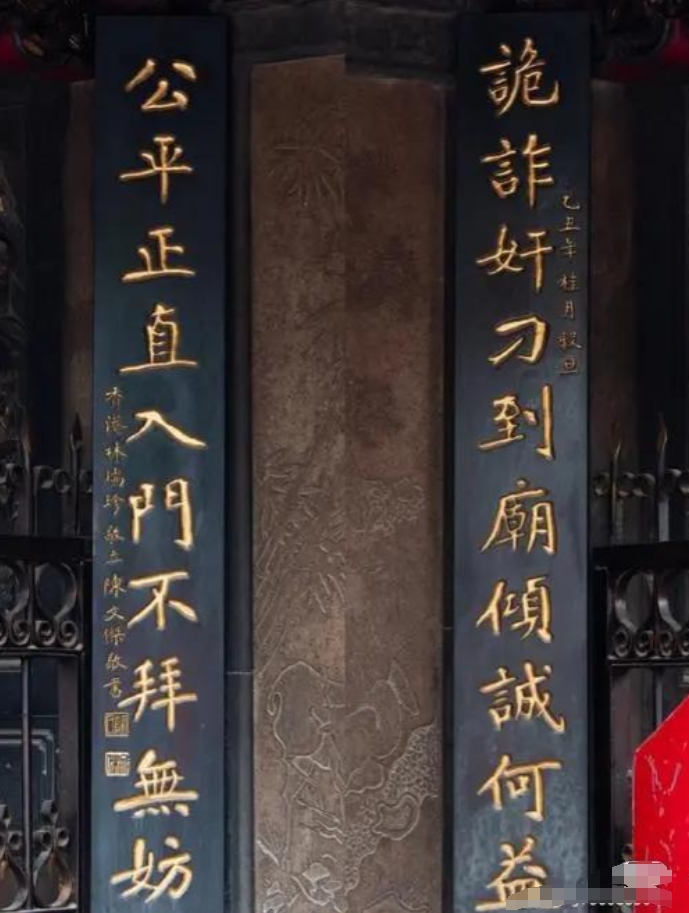 这对对联里写的是，诡诈奸刁到庙倾城何益，公平正直入门不拜无妨。
对联是一名香港人