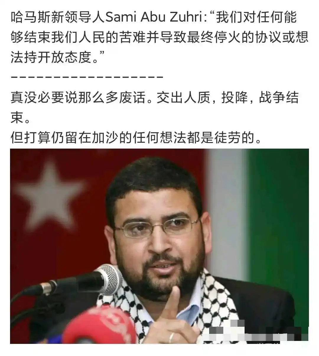 哈马斯新领导人不再那么强硬！准备停火，准备谈判！
