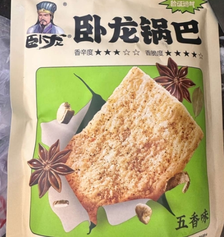 有卧龙锅巴