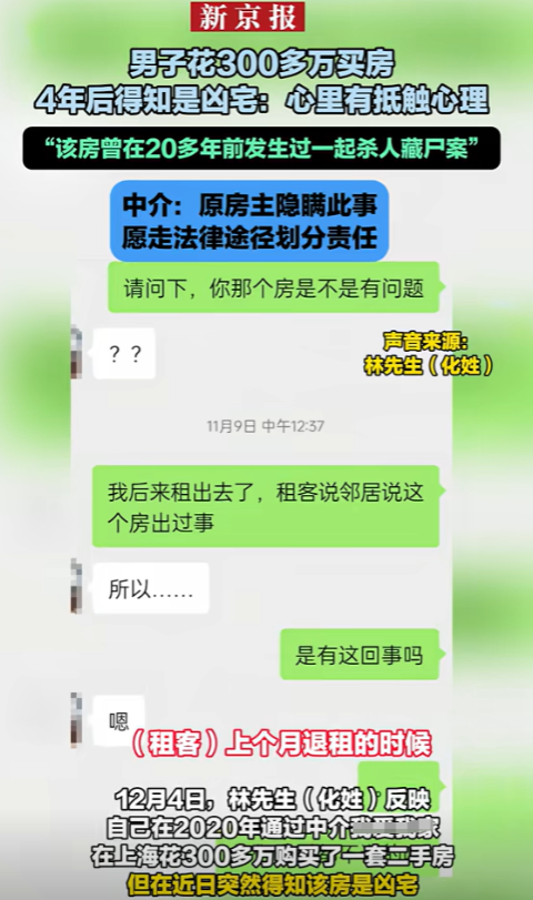 上海，男子花300多万买了一套二手房，还在房子里结婚生子，给孩子落户，没想到，把