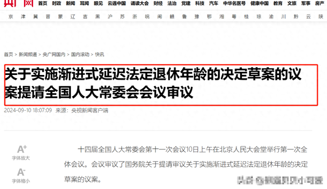 如果退休年龄推迟了，会有几种情况发生：

1. 那些不在体制内的男性可能会不太愿