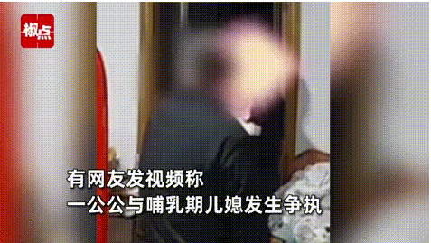 四川，一女子还处于哺乳期，竟然在家中被公公殴打。女子说公公已经不是第一次打自己了