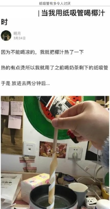 当我用纸吸管喝椰汁