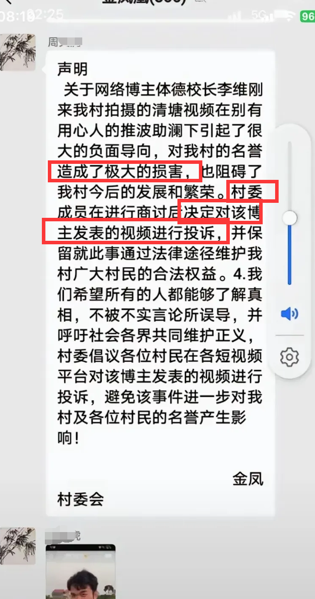 事情闹大了！李维刚因为盘下一个鱼塘，结果大鱼被“拿”走，现在当地村委还要投诉举报