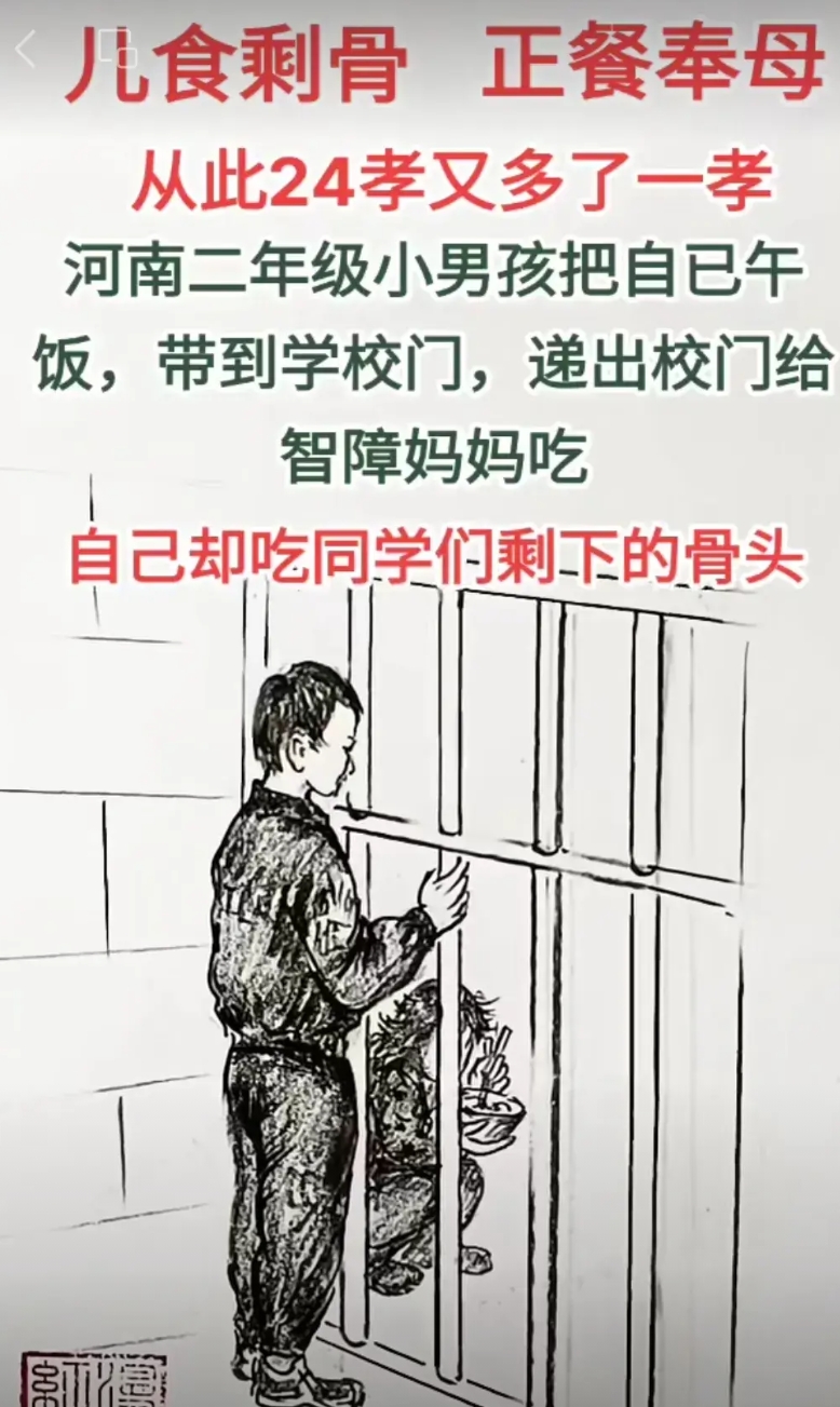 吃剩骨男孩给智障母亲送校餐。好离谱不合逻辑！学校餐是免费供应学生的，男孩为何不自