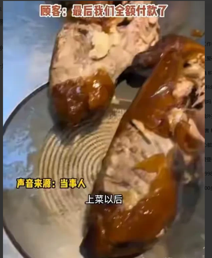 江苏南通，一网友与朋友到餐厅用餐时，点了一只北京烤鸭，结果服务员却上一盘鸭皮，而