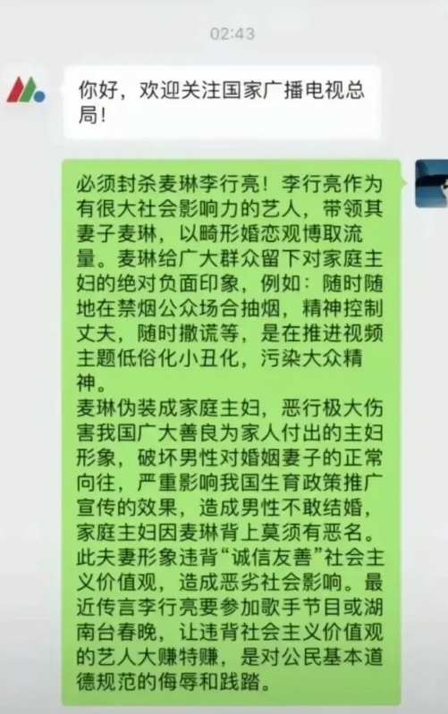 李行亮不仅12月的商演被抵制，还被投诉到了广电总局，想翻红无可厚非，到用这种畸形