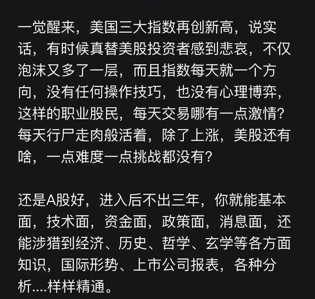 #美股三大指数均创历史新高#千万不要炒美股！因为除了能赚钱，什么知识也学不到。#