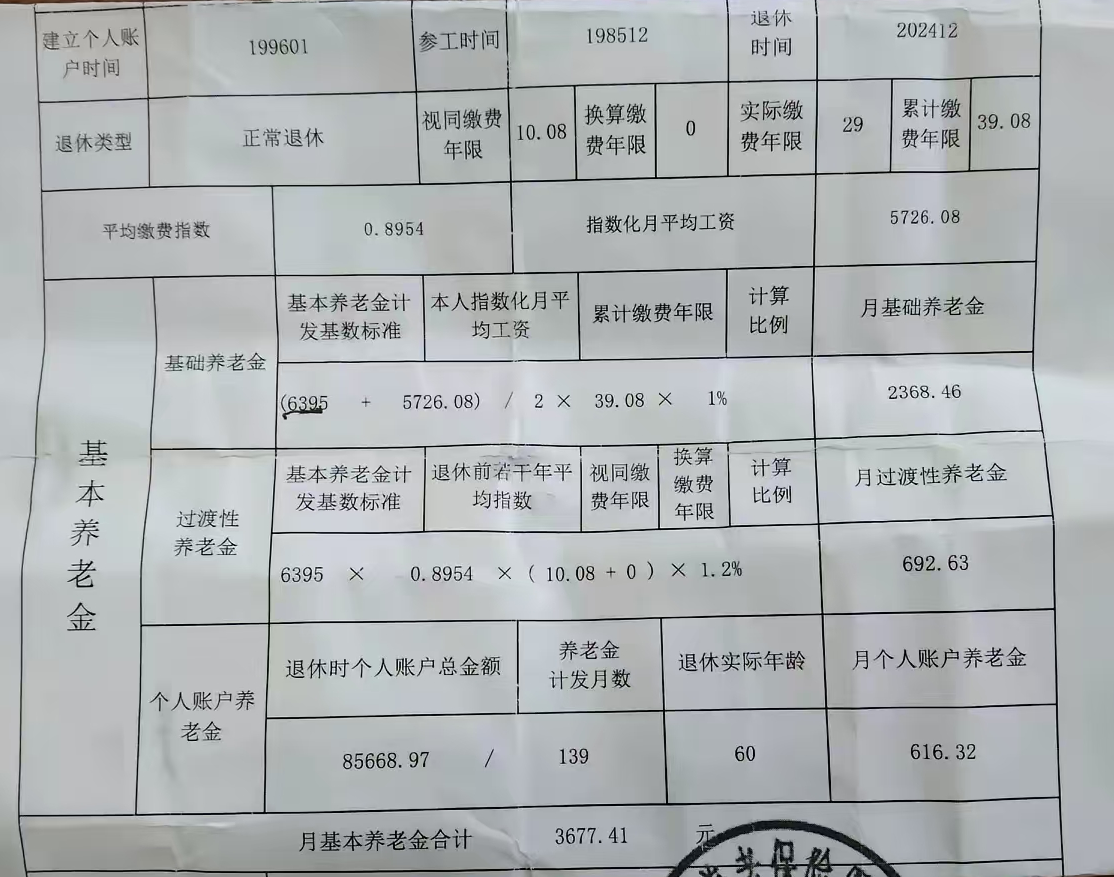 湖北养老金！三档城市荆州计发基数低