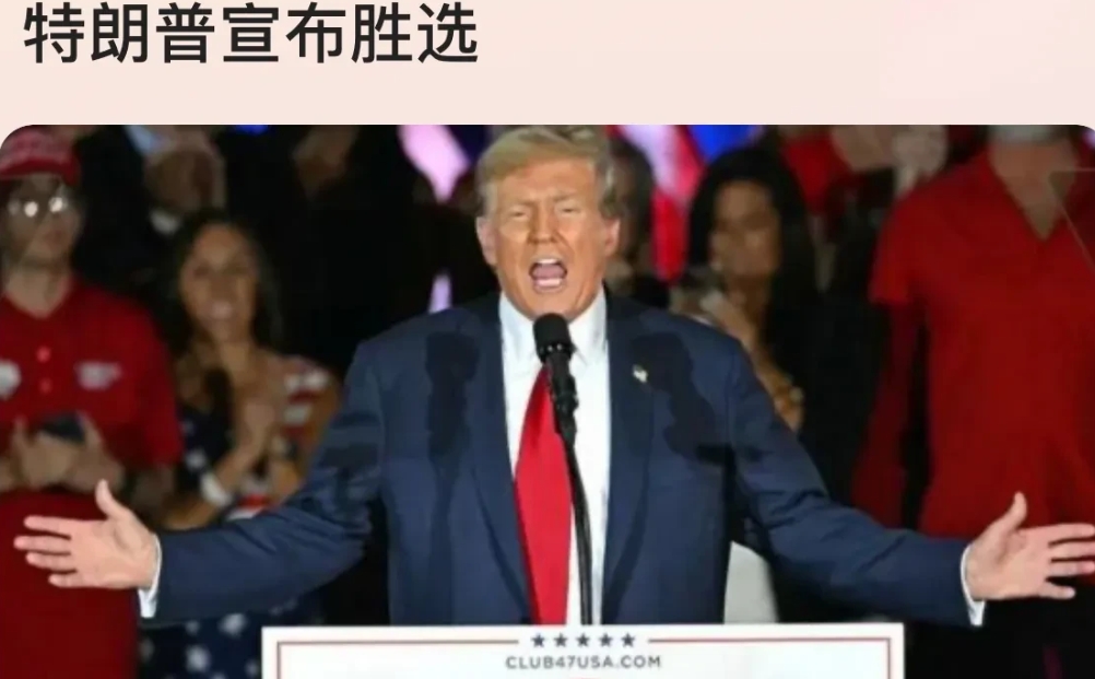 特朗普第二任期与第一期有个很大的不同点！