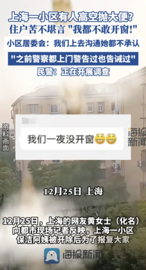 上海，一位保洁阿姨被一小区的居委会开除后，竟然开始选择报复小区的住户，她特意租了