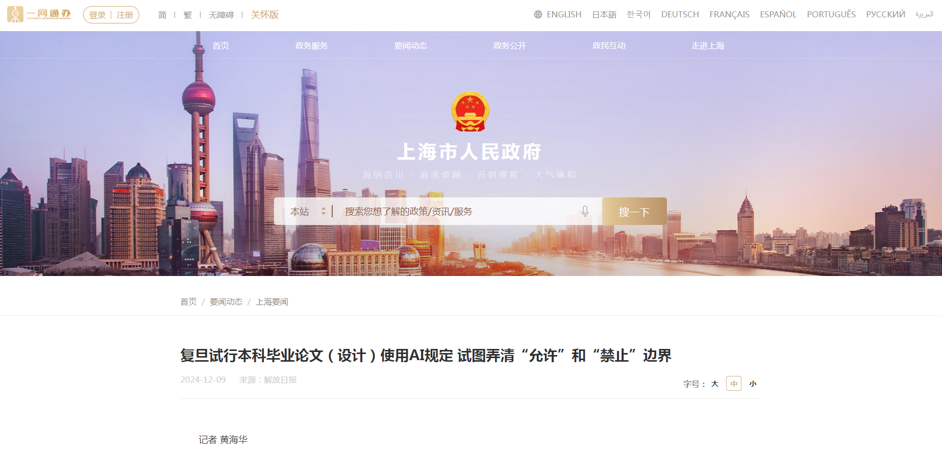 高校应对大学生 AI 论文潮：堵疏之间寻平衡