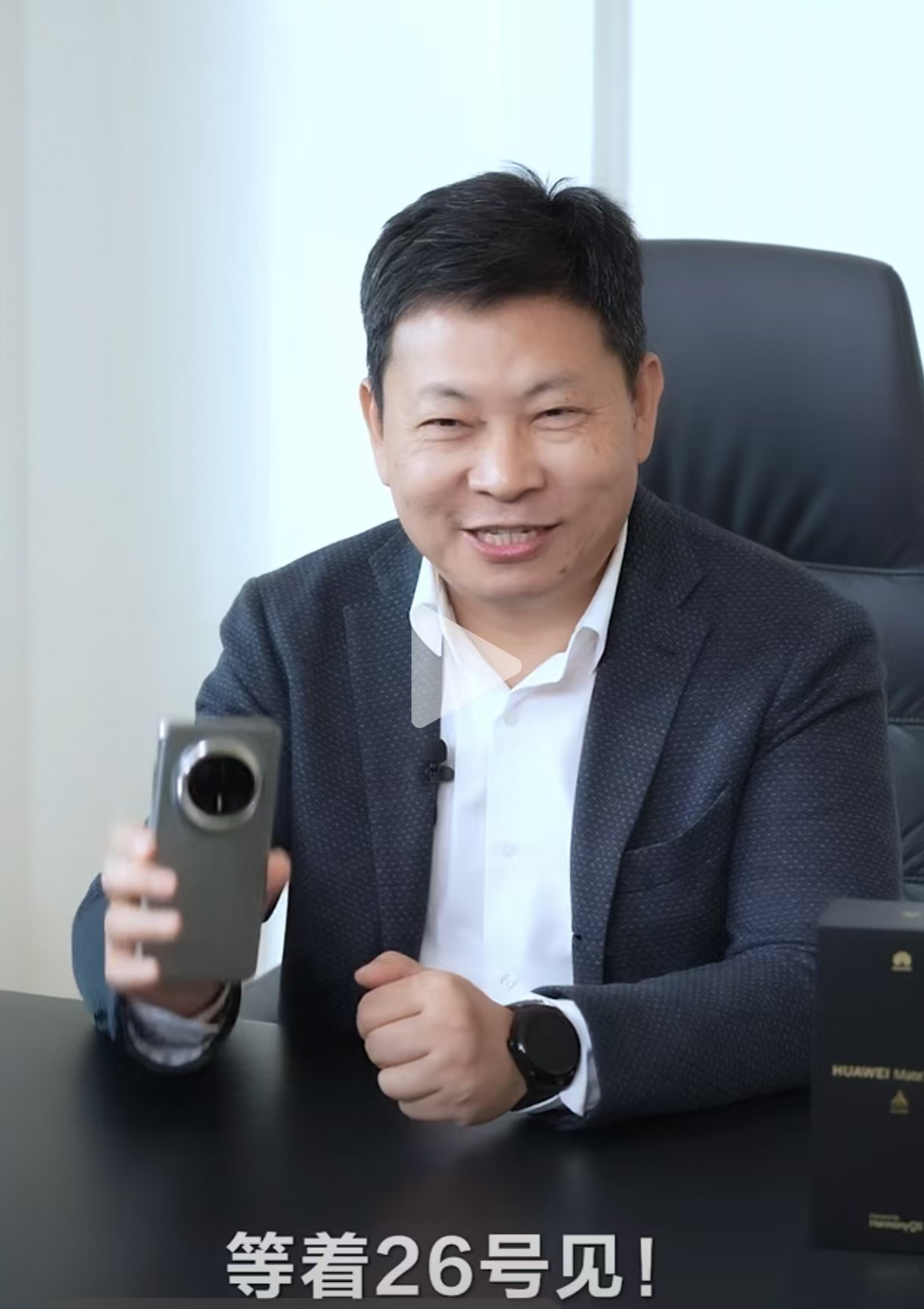 余承东又高调起来了