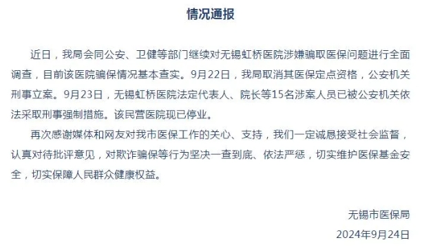不求医生是个神，但求医生是个人，不求医生治百病，但求医生别害命，医院骗保的事情，