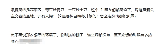 你听说过吗？在巴黎奥运会上，来自世界各地的代表团都带着自己的厨师去，只是为了给运