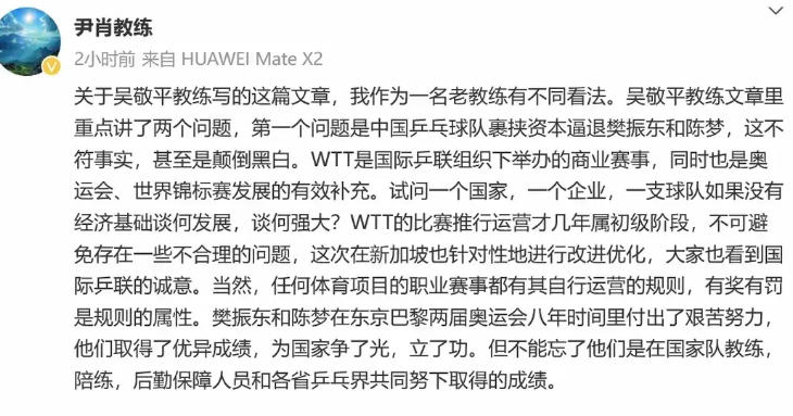 吴敬平和尹霄的观点只是立场有别，并无对错之分。
1、资本融入乒乓球项目，这确实没