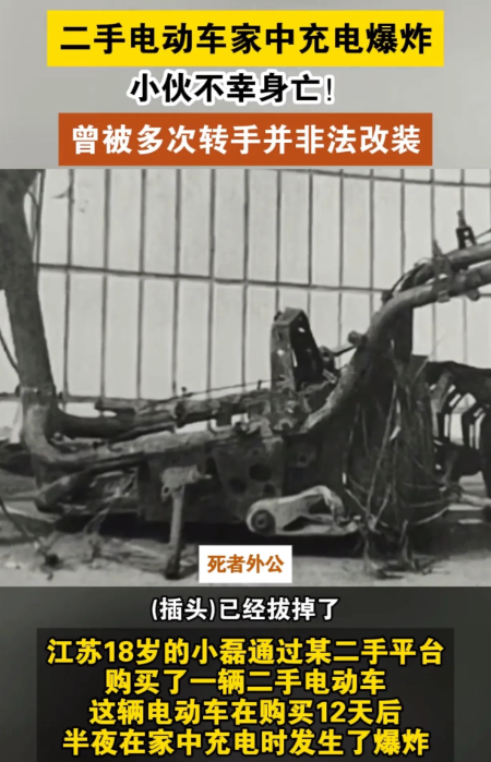江苏泰兴，男孩以6100元价格购买非法改装的电动车第12天，因在家充电时电池发生