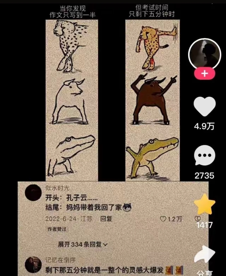 当考试时间只剩下五分钟时