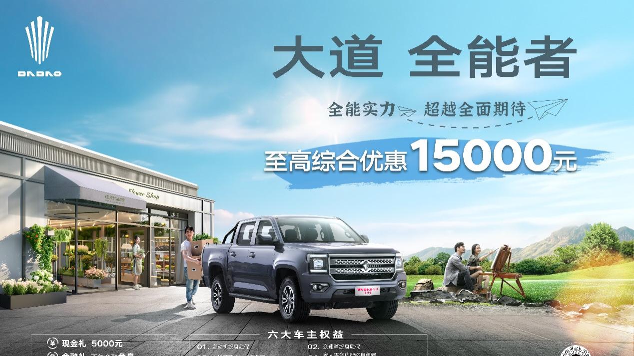 解锁暑期自驾游新姿势，江铃大道全能者带你嗨翻全场！