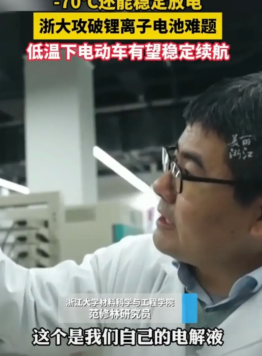 西方绝望退出，中国直接摊牌，不断突破！

浙江大学近日宣布：攻破锂离子电池技术难