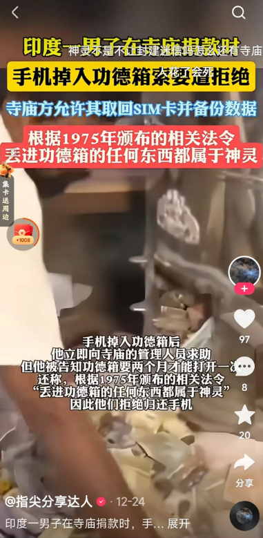 这幸亏不是发生在咱们大中国呀，如果发生在咱们的国家里，这得让人笑掉大牙了吧？
最